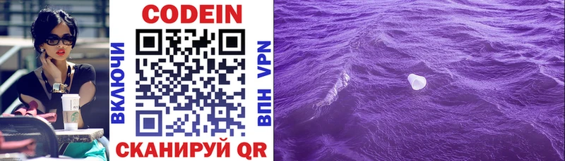 kraken зеркало  где продают наркотики  Цивильск  Кодеиновый сироп Lean Purple Drank 