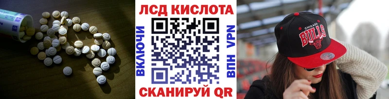 ЛСД экстази кислота  Цивильск 