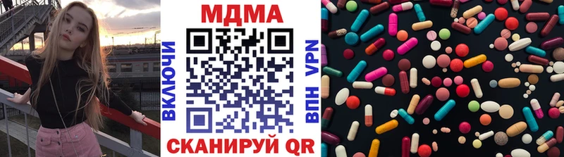цена наркотик  shop телеграм  МДМА crystal  Цивильск 