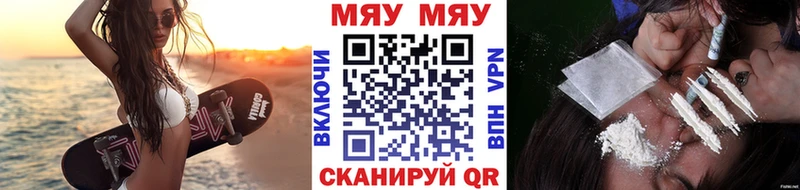 Меф VHQ  Цивильск 